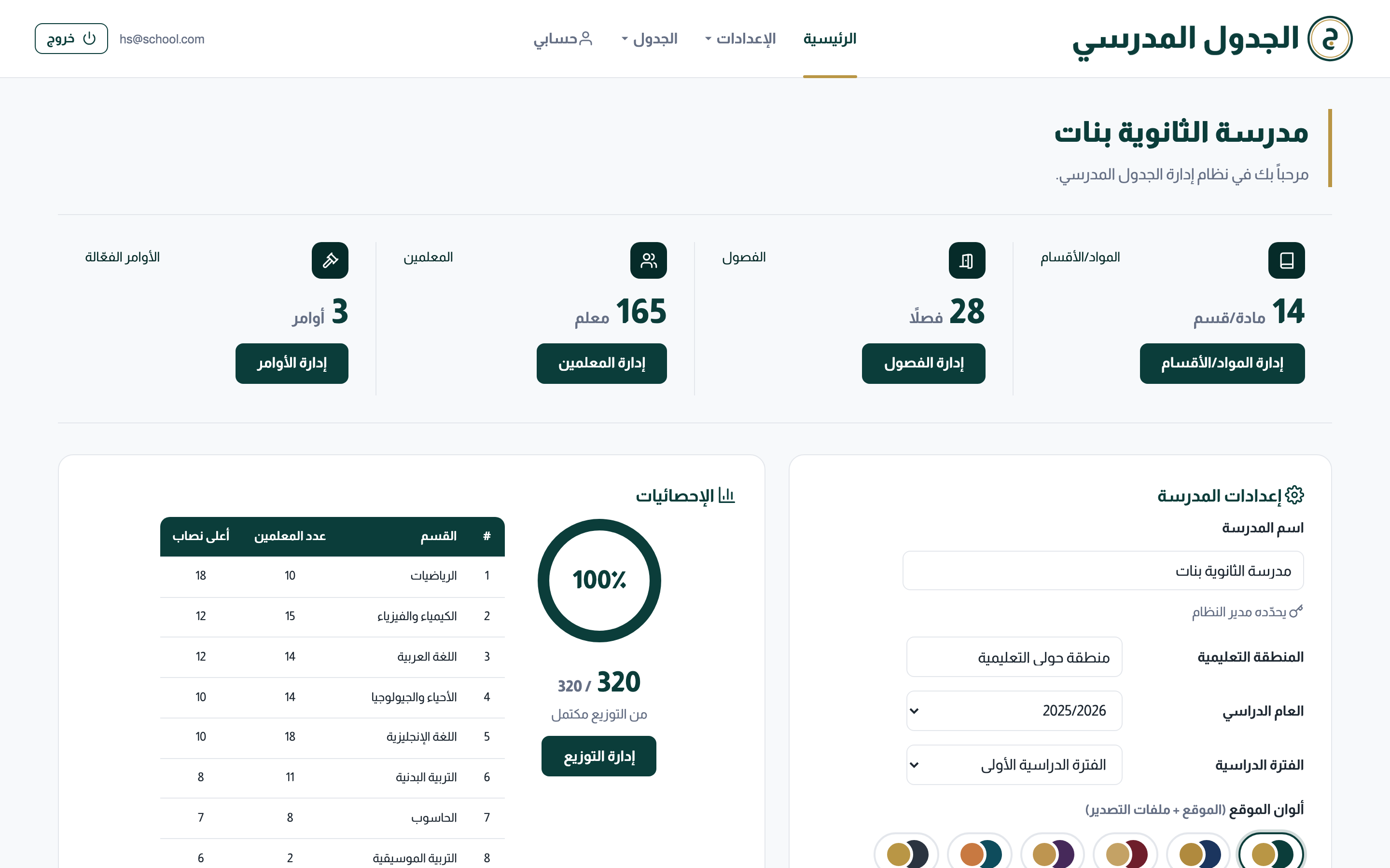 الصفحة الرئيسية