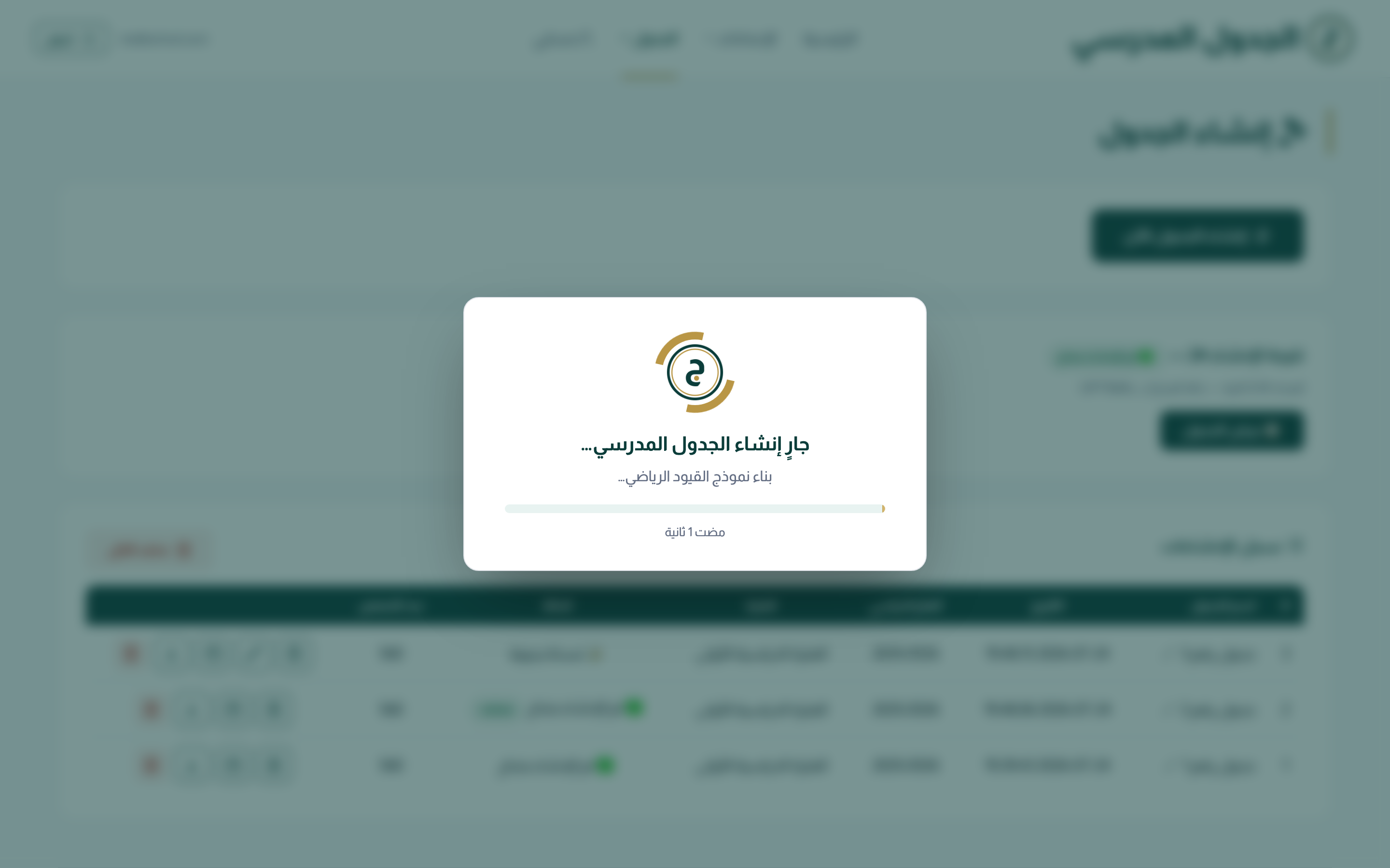 مؤشر تقدم الإنشاء